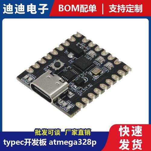 For-arduino nano mini超小typec开发板 atmega328p芯片ch340串口