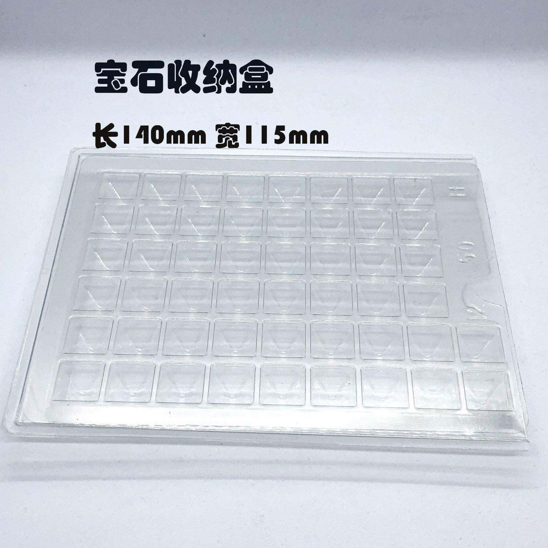 石收纳盒透明钻盒冰花储物切锆石分装盒空盒工具