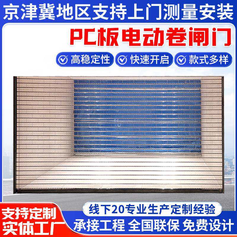 厂家安装商铺电动水晶卷帘门商场门店透明PC水晶门遥控水晶卷闸门