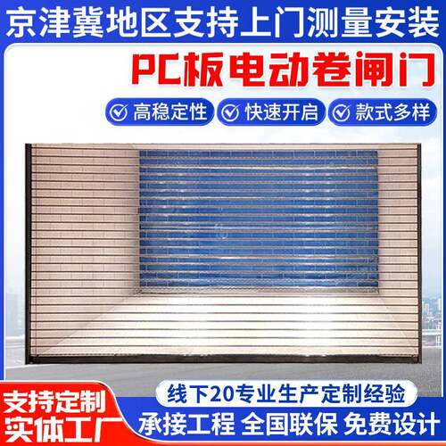 厂家安装商铺电动水晶卷帘门商场门店透明PC水晶门遥控水晶卷闸门