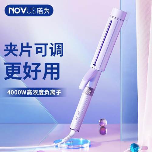 novus诺为电卷发棒大卷32负离子卷发神器女40mm大号不伤发大波浪