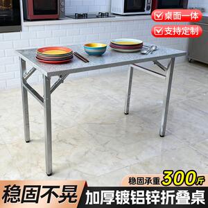 便携折叠桌家庭聚会餐桌公园桌地摊桌商用夜市摆摊烧烤桌长方形桌