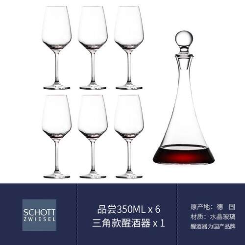 正品国进口S高CH创OTT红酒杯套装家用水晶葡萄酒杯醒酒德器意脚杯