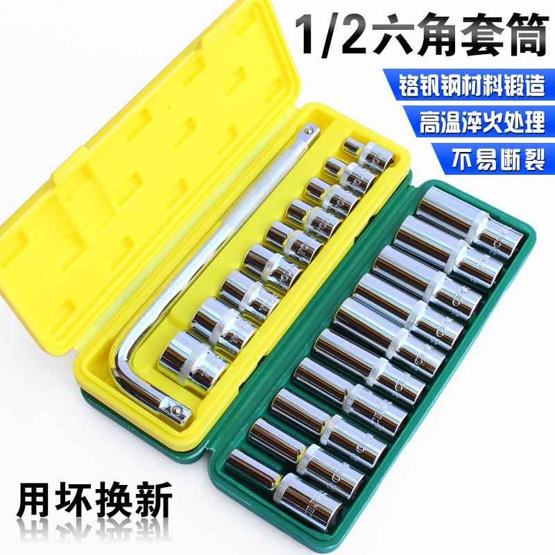 1/2大飞六角套筒 套筒扳手套装8-32mm梅花套筒组套汽机车维修组合
