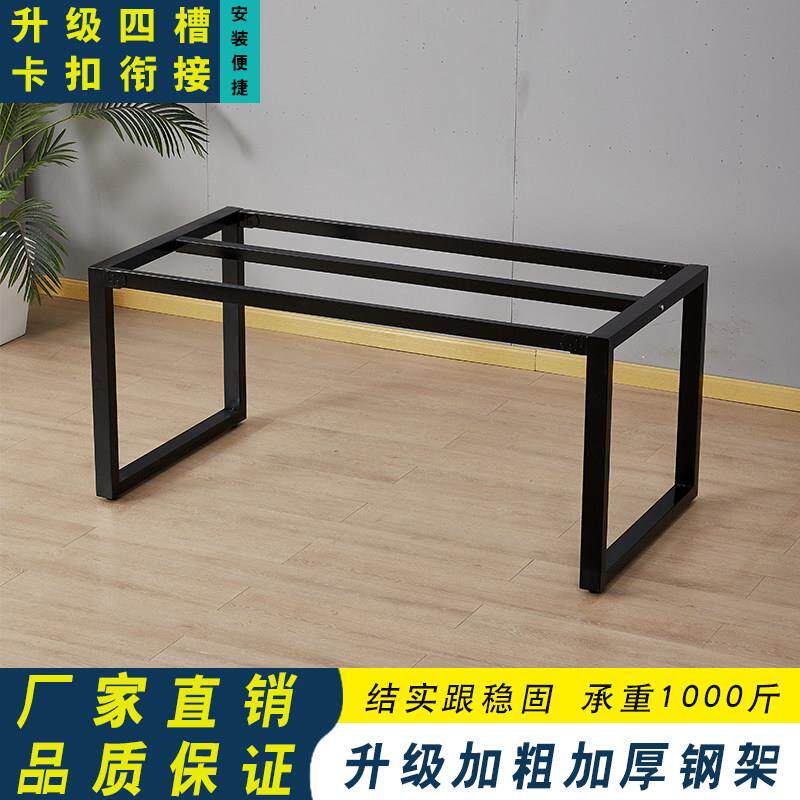 简约铁艺加厚烤漆桌腿餐桌脚会议桌办公桌脚口型支架书桌架子定制