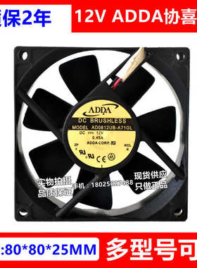 ADDA AD0812UX/UB/XB-A71GL AD0812DB/XB/HB-A72GL 12V 8025风扇