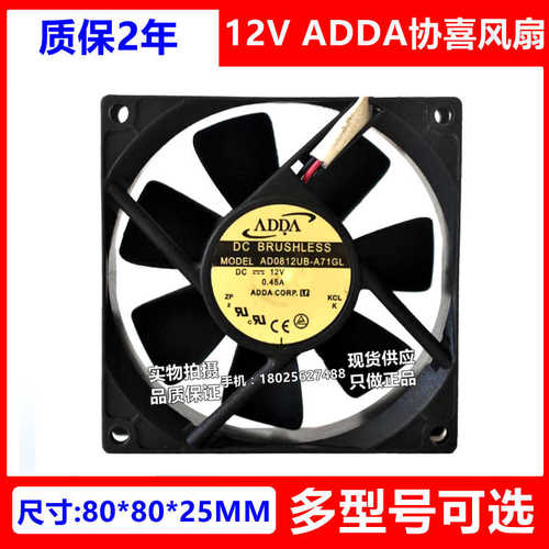 ADDA AD0812UX/UB/XB-A71GL AD0812DB/XB/HB-A72GL 12V 8025风扇