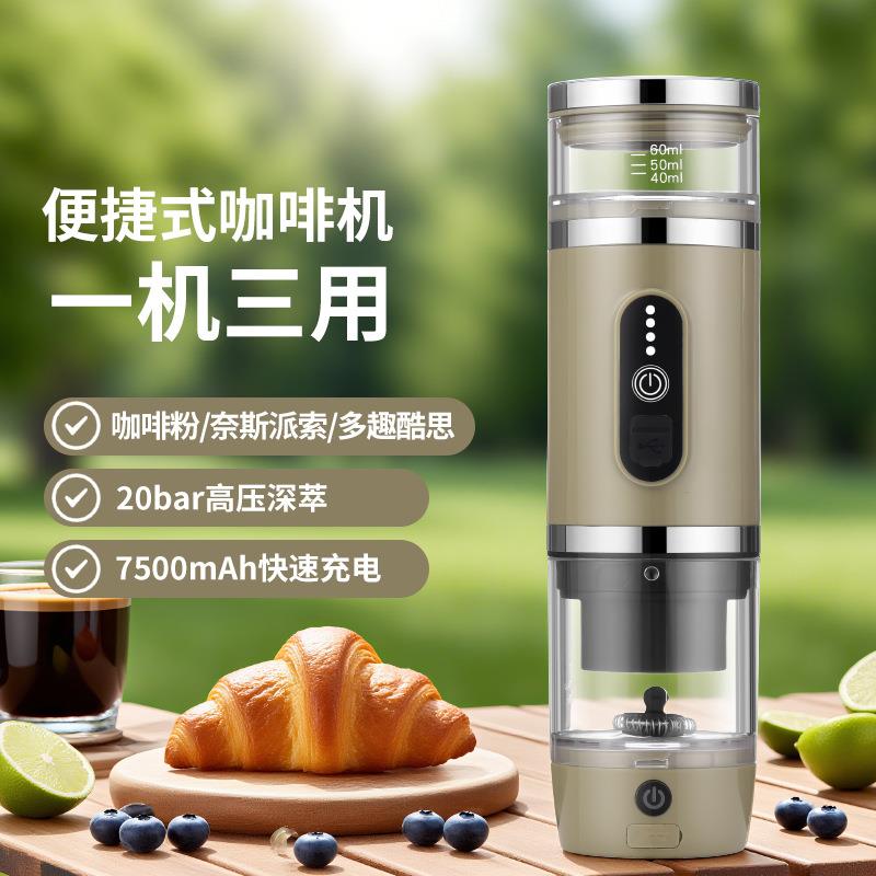 C01A跨境礼品橄榄灰无线速充电美式浓缩随身小巧户外便携式咖啡机