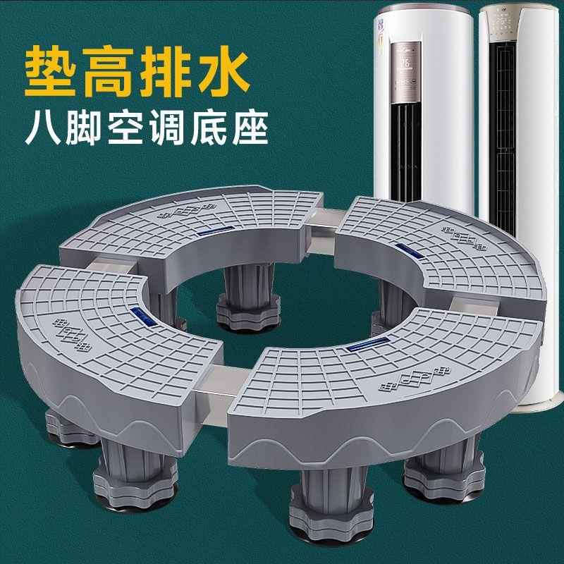 空调底座圆柱圆形托架子加高垫高内机立式柜机适用于格力美的海尔