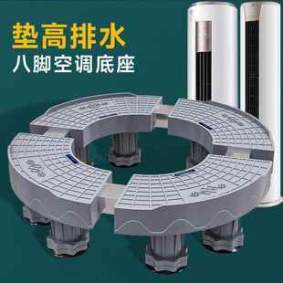 空调底座圆柱圆形托架子加高垫高内机立式柜机适用于格力美的海尔
