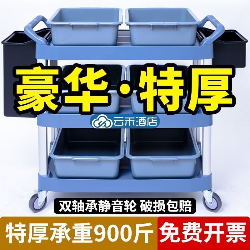 特无品牌/厚层车收餐车商推用静音酒店用品车酒店收碗车服务三员
