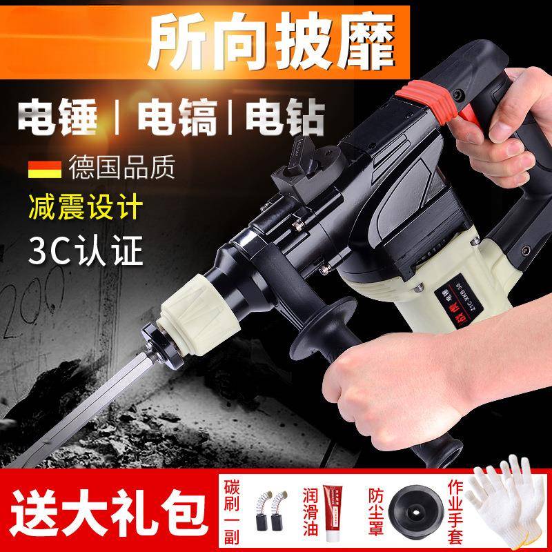 电电镐两用多动功能大功率击钻电锤钻混凝土工冲THW业家用电工具