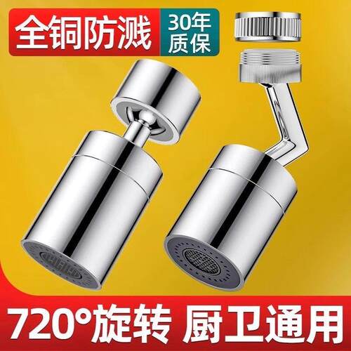 通用型家用神万增向水摇龙头水头延伸器溅起泡器龙水嘴可旋万转能