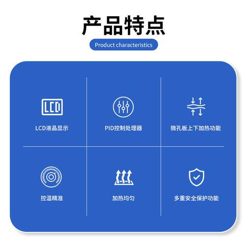 上海一恒 BK100-4A 微孔板孵育器微孔板培养昆虫动植物细胞孵育器