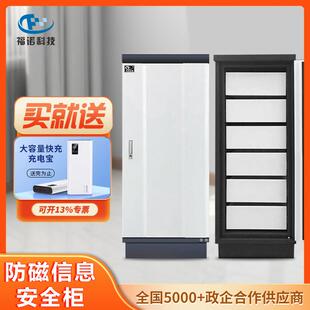 福诺文件档案专用防磁柜硬碟光碟防火防潮高大抽屉信息安全消磁柜