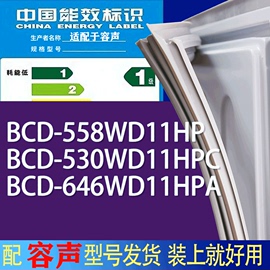 适用容声冰箱BCD-558WD11HP 530WD11HPC 646WD11HPA门密封条圈