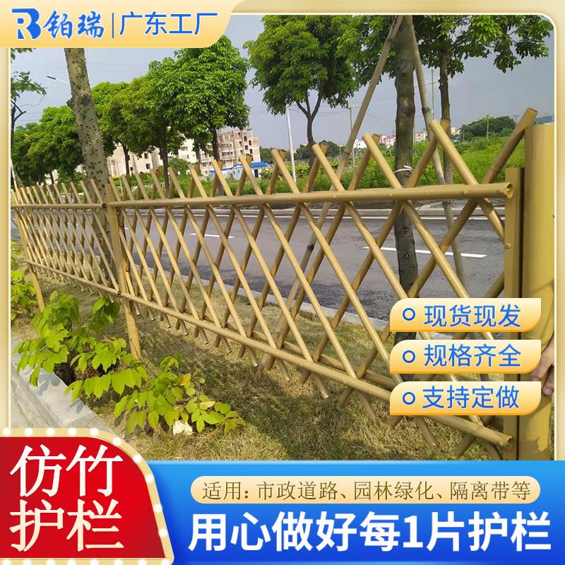 广东仿竹子不锈钢围栏厂家新农村建设篱笆栅栏花园景区仿竹护栏