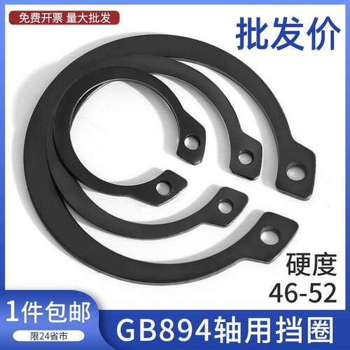 【3-320mm】65锰钢轴用挡圈GB894 外卡卡簧卡环C型弹性挡圈