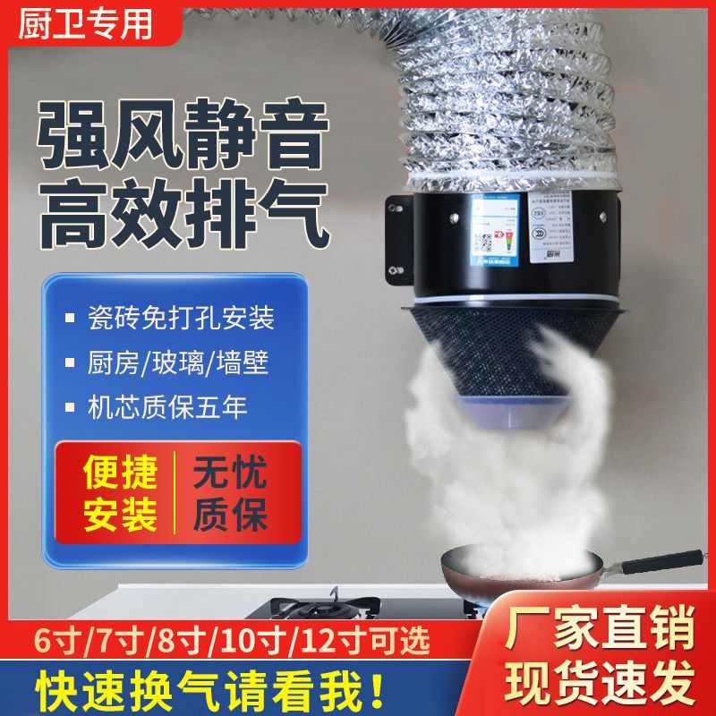 出租房免打孔大功率排风扇厨房排烟扇商用强力排油烟通风排气扇