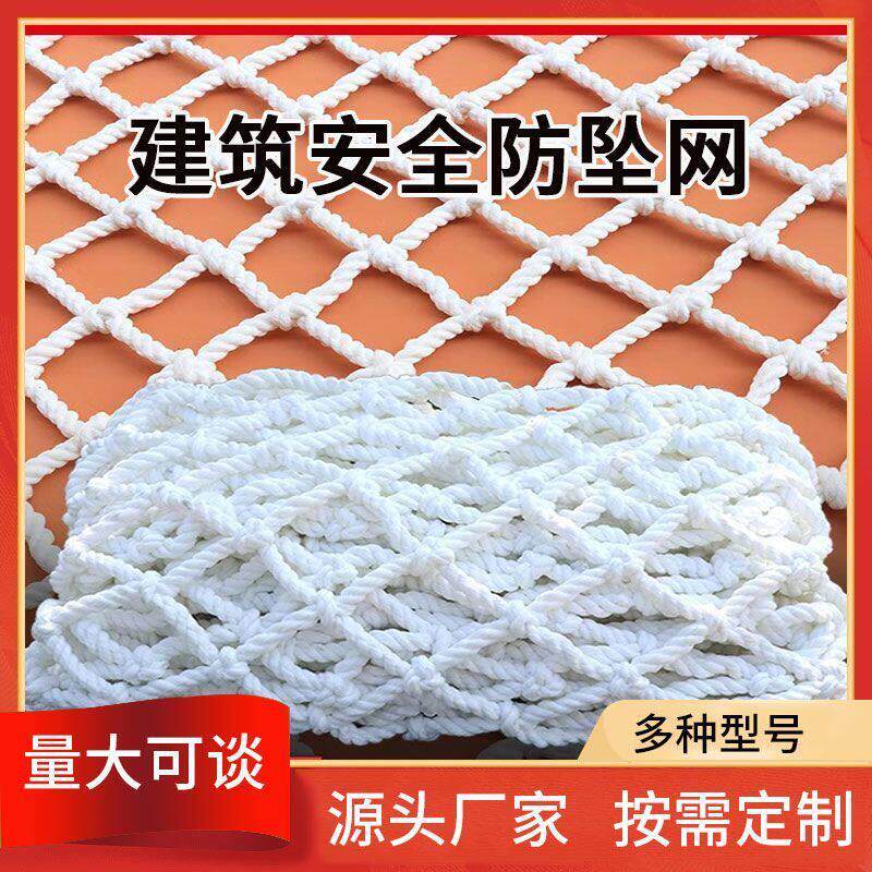 建筑安全网兜网楼梯阳台防护网井盖网防坠网绳网货车货柜网尼龙网