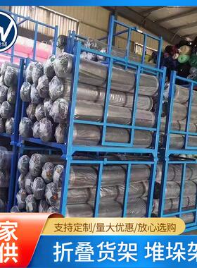 1250mm带铁皮 折叠式金属架折叠货架布料架堆垛架钢制仓库货架