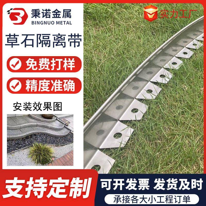 不锈钢草石隔离带草坪绿化草石隔离板园艺绿化花园201隔草挡土板