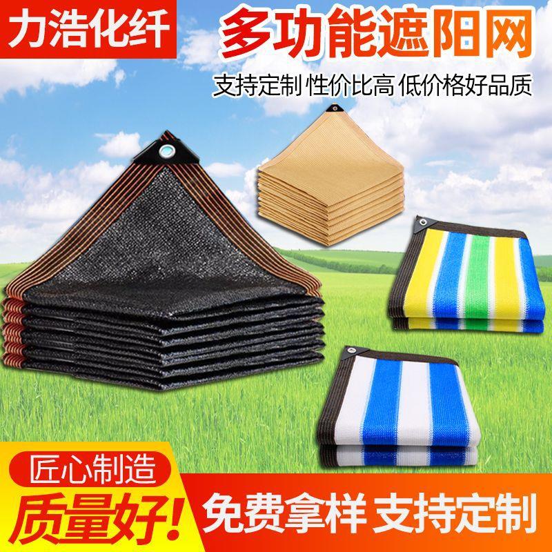 遮阳网 黑色加厚包边挡光遮阴防晒网 户外庭院阳台隔热遮阳网