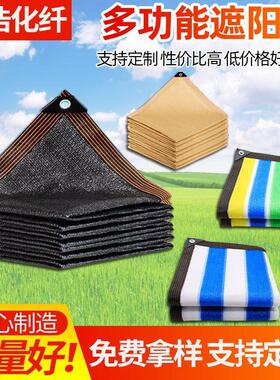 遮阳网黑色加厚包边挡光遮阴防晒网户外庭院阳台隔热遮阳网