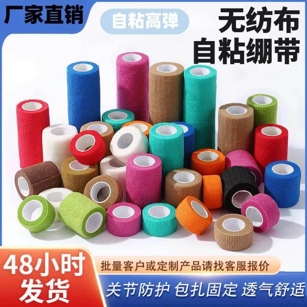 elastic self-adhesive bandage Sports Tape Ankle Wrist Guards - 实物图