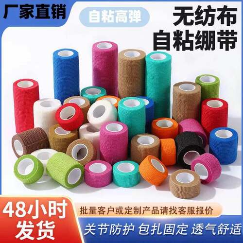 elastic self-adhesive bandage Sports Tape Ankle Wrist Guards