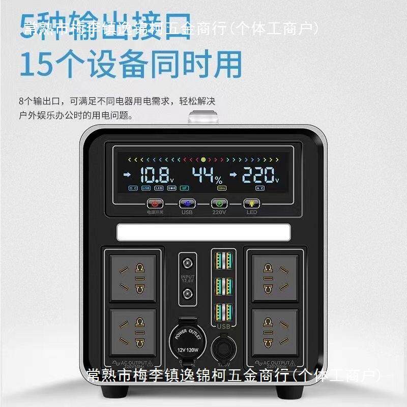 移动户外电源大容量220v大功率便携磷酸铁锂蓄电池露营自驾游储能