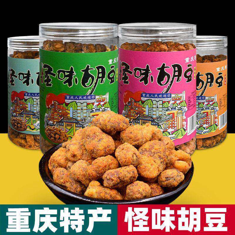 重庆特产 老板大方 怪味胡豆 280g罐装 牛肉蟹黄味兰花豆追剧零食
