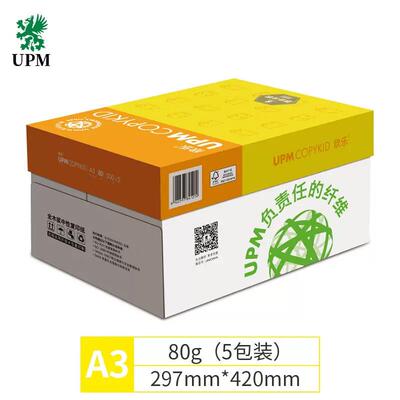 U纸PM黄欣乐A480/70克A3全木复浆欣乐办双面防静电打印纸印纸