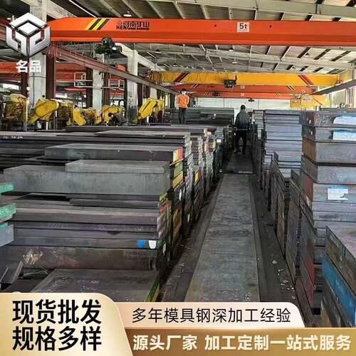 定做 无磁模具钢板HPM75无磁钢70Mn预硬件锻打圆钢板材可零切