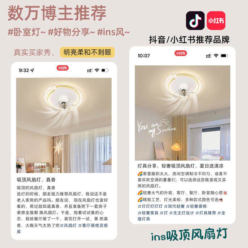 卧室风扇灯家用一体吸顶吊扇led灯芯现代简约摇头智能餐厅房间灯