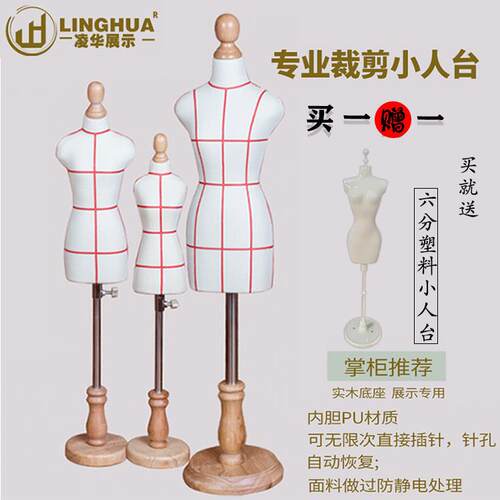 服装迷你小人台模特二分四分六分学生设计可插针立体裁剪男女bjd