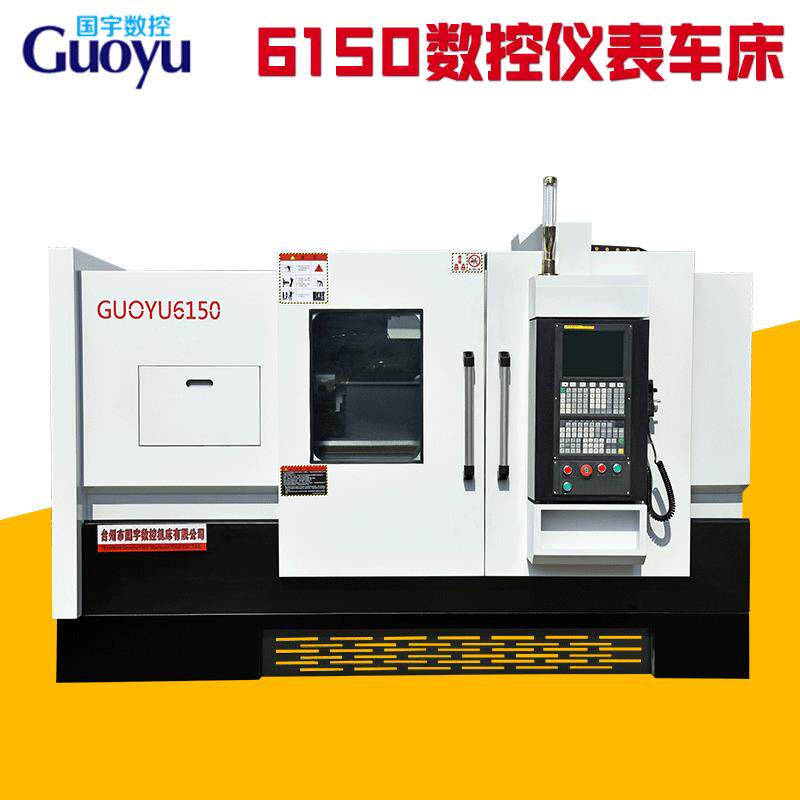 CK-6150数控仪表车床 大型多功能数控车床 台州国宇数控机床定 制
