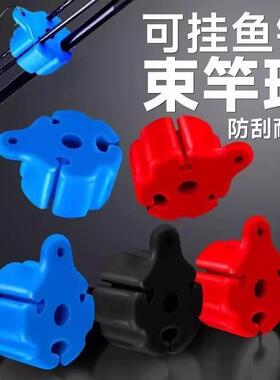 束杆球路亚束竿球可挂鱼钩保护套束竿带绑竿硅胶拔竿路亚束竿器