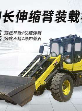 伸臂铲车载机加长臂四驱XLR建筑地集工装箱装卸缩叉装装机厂家