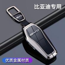 2025款比亚迪秦plusdmi钥匙套21-25款秦EV专用新款秦L汽车包男扣
