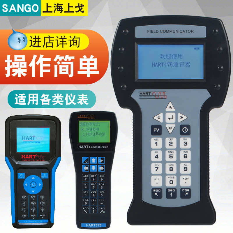 HART375/475手操器 中文英文现场通讯手抄器温度压力液位差压