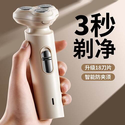 剃胡刀电动男士大功率充电式多功能刮胡刀车载USB三合一胡须刀