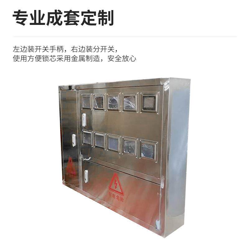 201不锈钢电表箱动力照明箱C45双层门设备箱配电箱插卡三相表箱