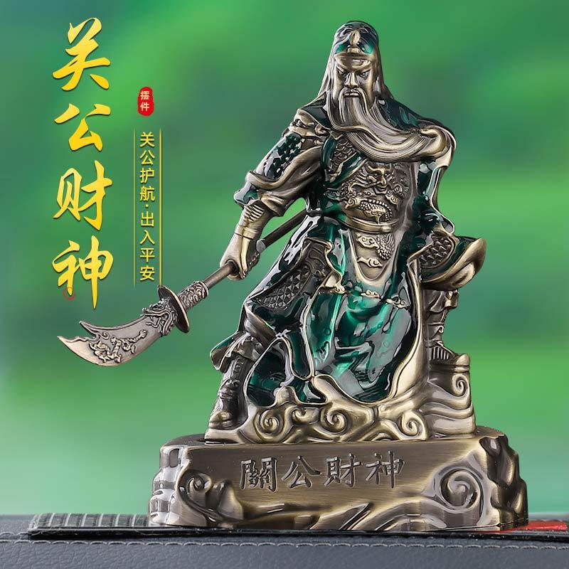关公汽车摆件车载车内饰品武财神像关二爷关羽高档中控台装饰用品