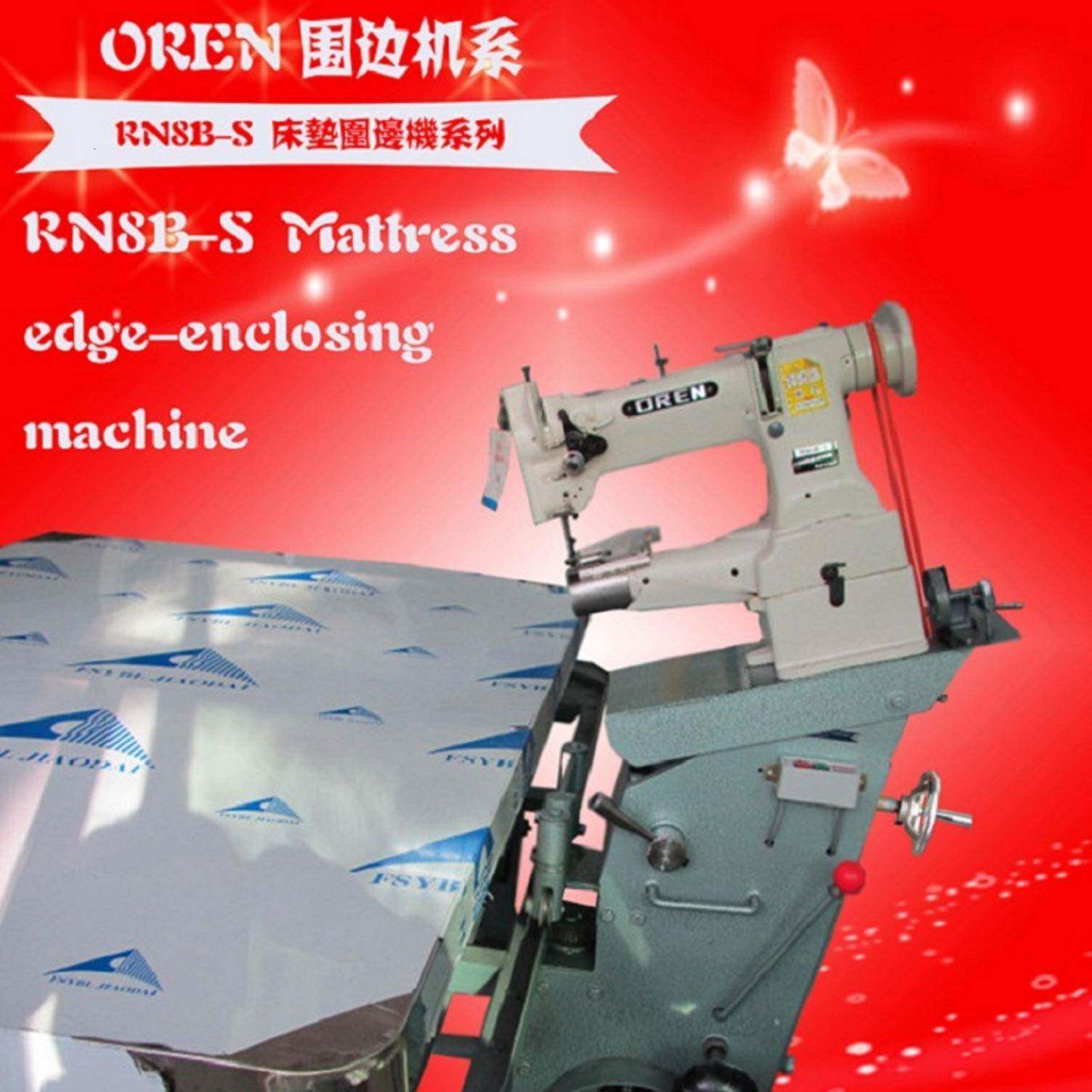 床垫围边机使用方法床垫围边机床垫机器设备RN8B-S