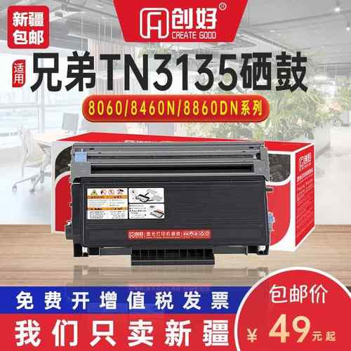 适用兄弟TN3135硒鼓HL-5240 5250DN 5270DTGN 5280DW 5340D墨粉盒