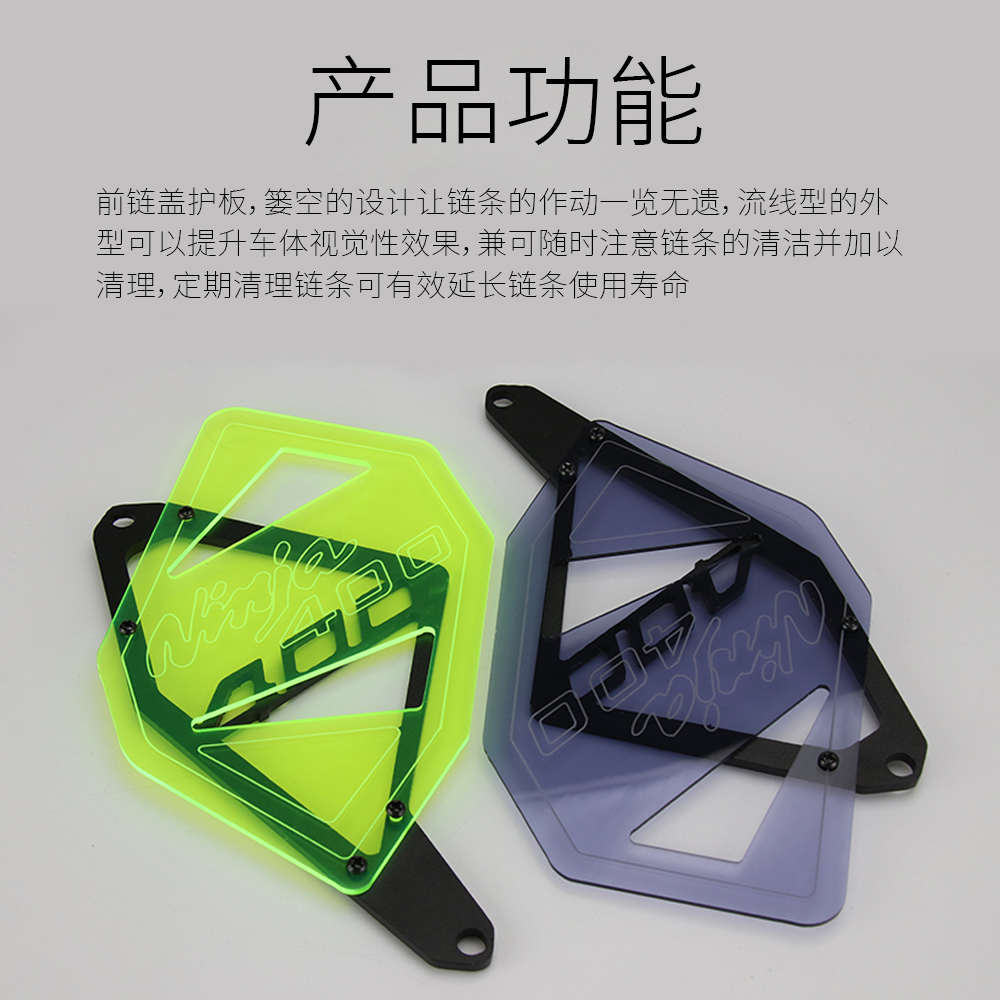 适用川崎Z400忍者NINJA400改装前链条盖齿轮盖保护罩护板防护罩