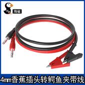 4mm香蕉插头转鳄鱼夹带线直流稳压电源测试线万用表夹子连接线15A