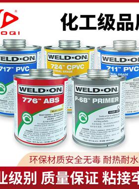 WELD-ON爱彼亚斯IPS717胶水 711胶水724胶水PVC胶水CPVC胶水P68