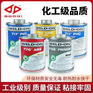 WELD-ON爱彼亚斯IPS717胶水 711胶水724胶水PVC胶水CPVC胶水P68